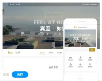商务酒店行业官网建设网站制作手机站小程序设计一条龙全包