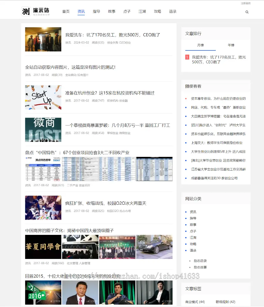 帝国cms7.5个人网站博客文章新闻资讯自适应HTML5响应式手机模板帝国CMS整站源码