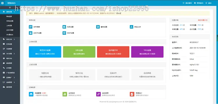 PHP多城市出入境服务有限公司通用响应式模板营销型网站源码建站程序