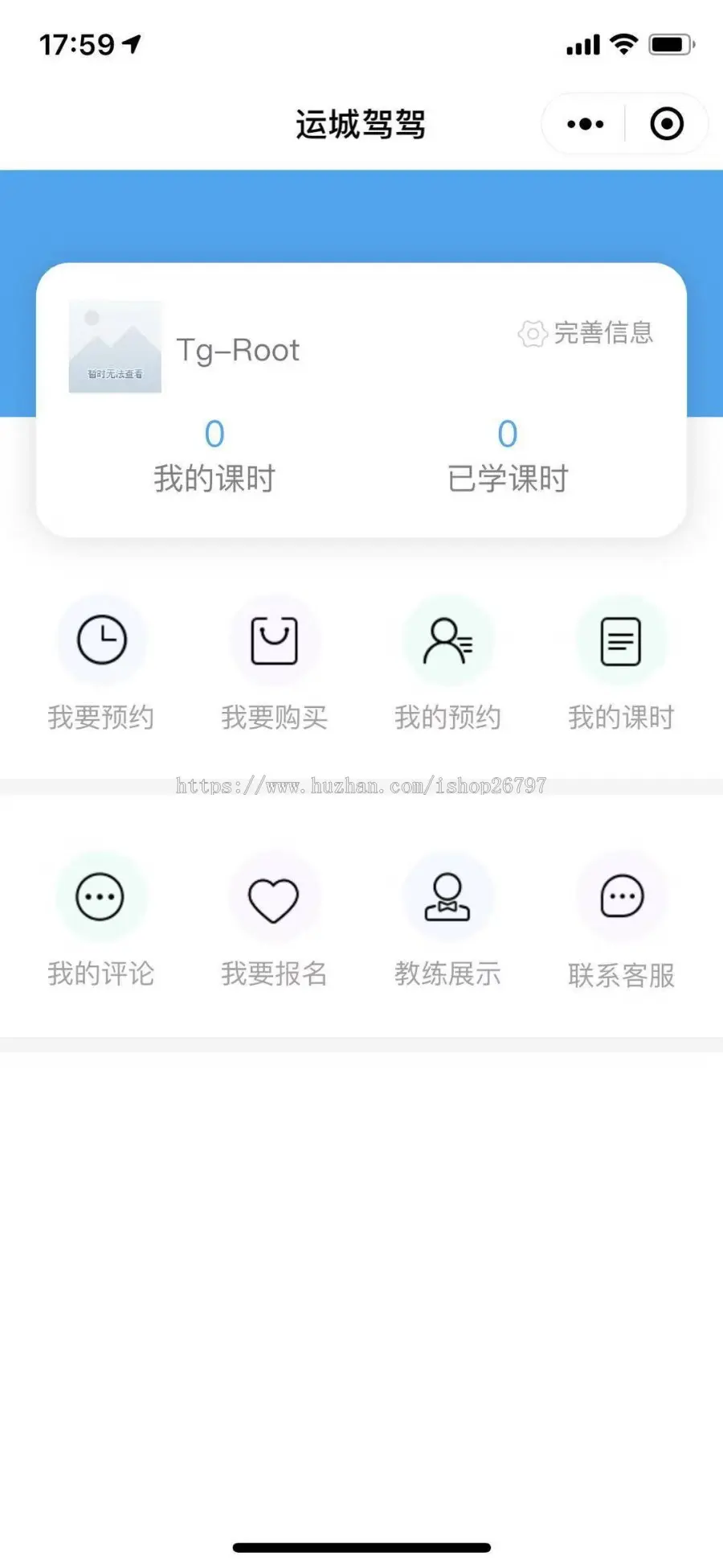 驾校报名科目预约学习