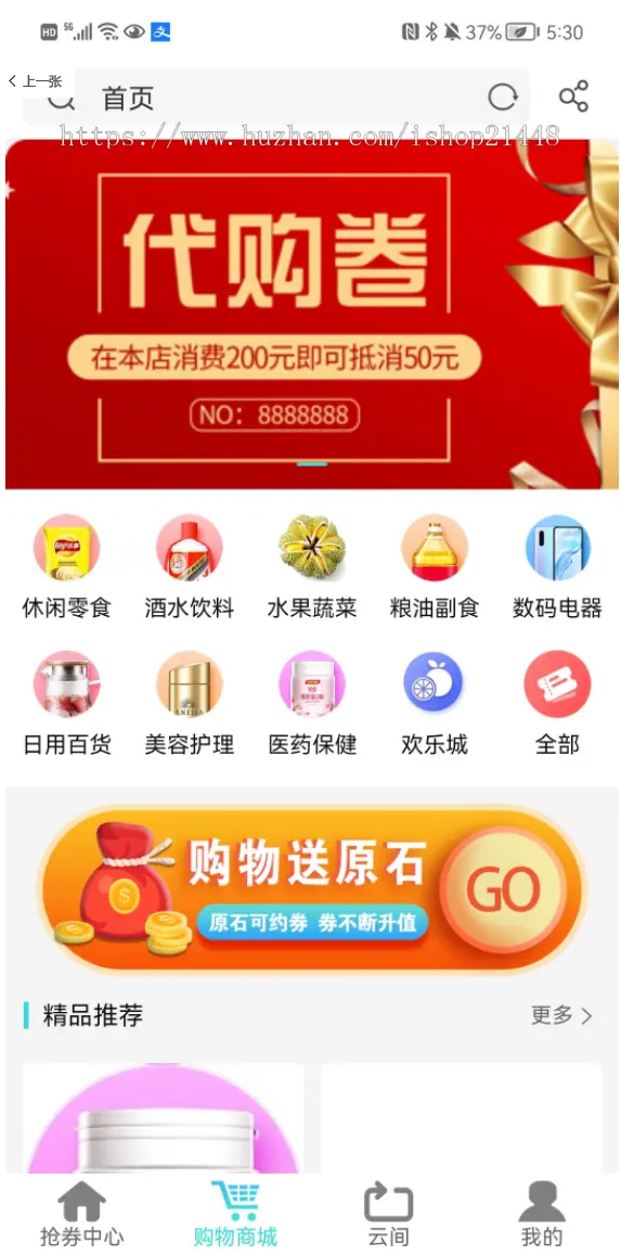 2021Thinkphp开发的消费全返商城系统源码/返币兑换/团队管理/消返资产管理系统