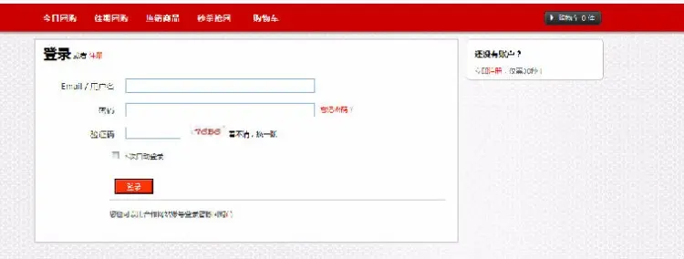 仿拉手网 团购网站源码 C# asp.net