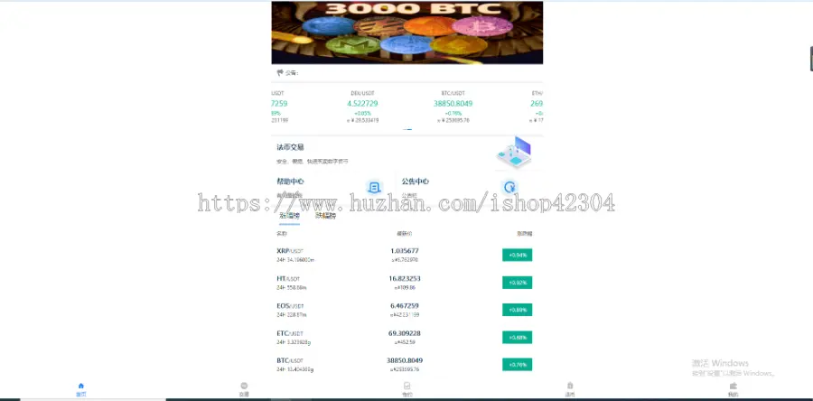 btc交易平台/交易所源码/交易/钱包系统/币币交易/多语言切换