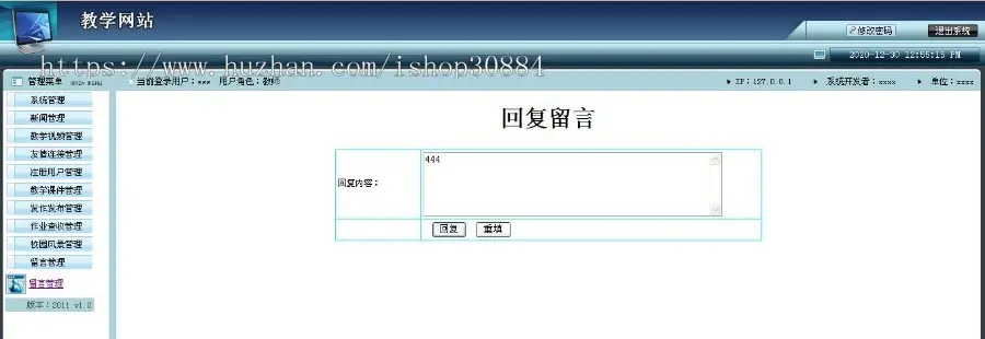 ASP.NET C#教学网站 在线教学系统 课程学习系统 WEB课程教学网站 -毕业设计 课程设计