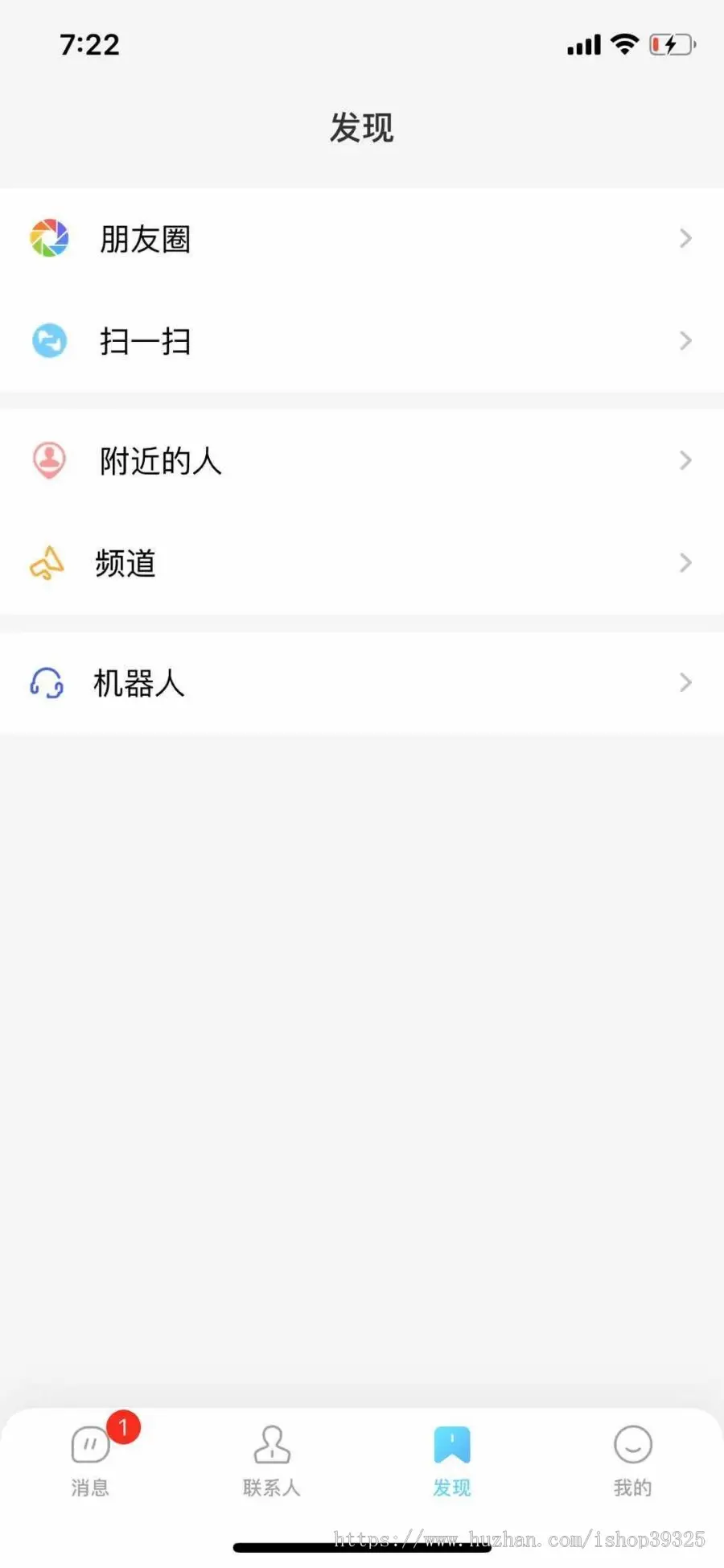 iM即时通讯app双端聊天app程序，私有化部署，AndroidIOSIM聊天、App聊天系统、App即时