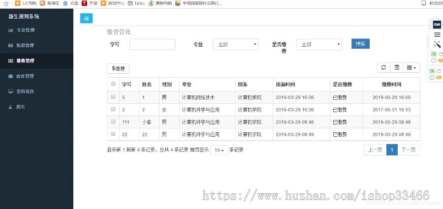 javaweb JSP  JAVA 新生报道管理系统源码（新生报到入学系统）新生报到系统新生管理系统 