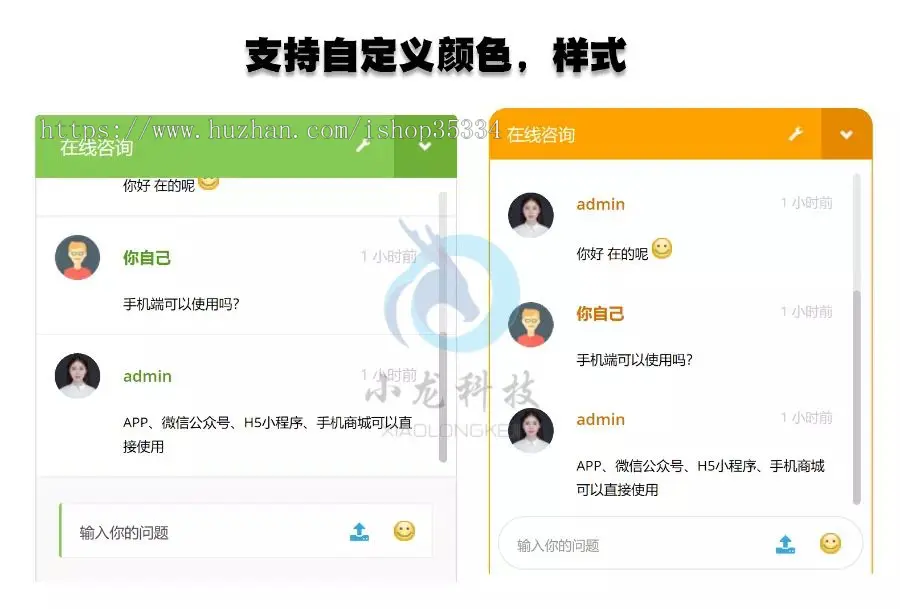【带视频教程】php在线客服系统/即时聊天通迅源码/手机在线客服app/PHP Live Chat Pro