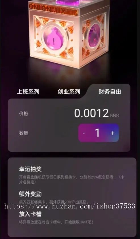 【龙霸区块链】洋葱盲盒游戏DAPP,NFT加盲盒链上去中心化NFT系统源码_dapp智能