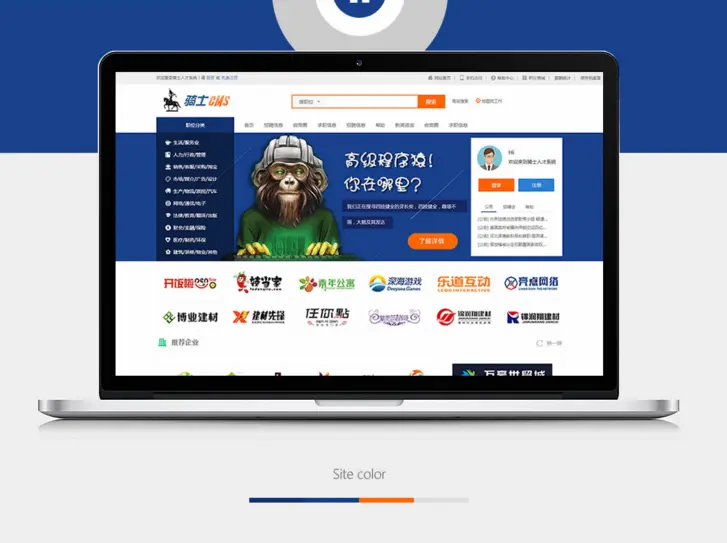 骑士CMS模板 v4.2.86 深蓝易趣模板PC版php人才招聘系统网站源码