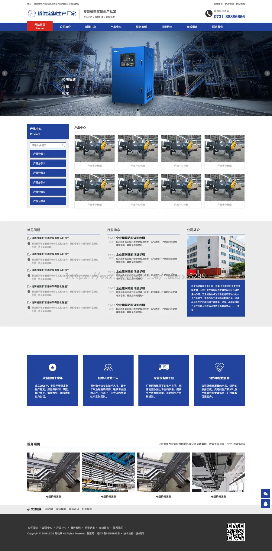 （带手机端）电缆电线生产厂家网站模板 桥架定制公司网站源码