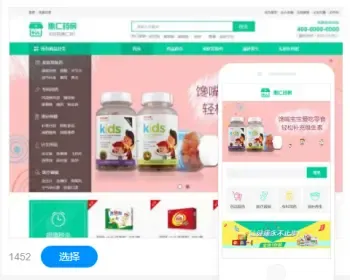 医药保健类官网建设网站设计网站制作商城模板建站