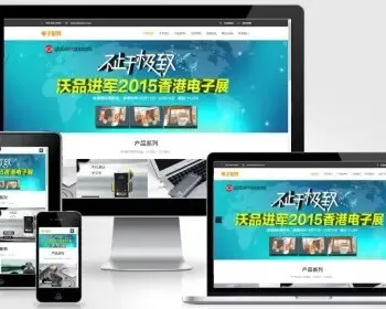 （自适应手机端）响应式电脑手机配件网站pbootcms模板 HTML5电子数码产品配件网站源码