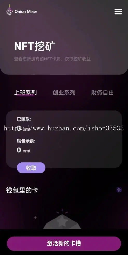 【龙霸区块链】洋葱盲盒游戏DAPP,NFT加盲盒链上去中心化NFT系统源码_dapp智能