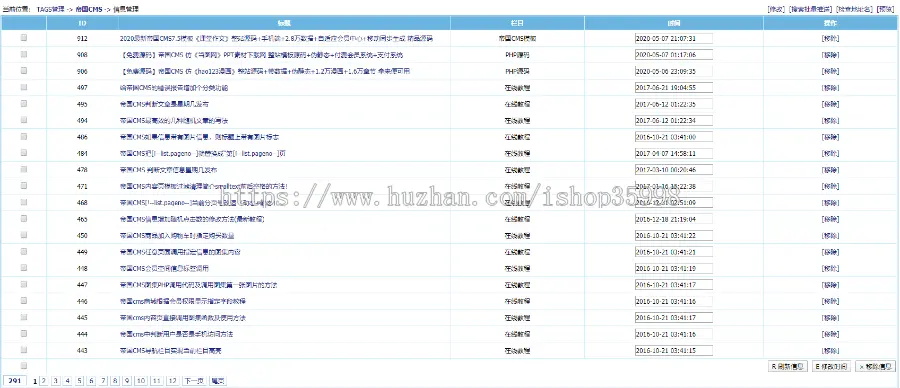 帝国CMS+TAG高级管理插件+TAG伪静态+TAG分类/批量添加+同步关键词+信息推送至TAG