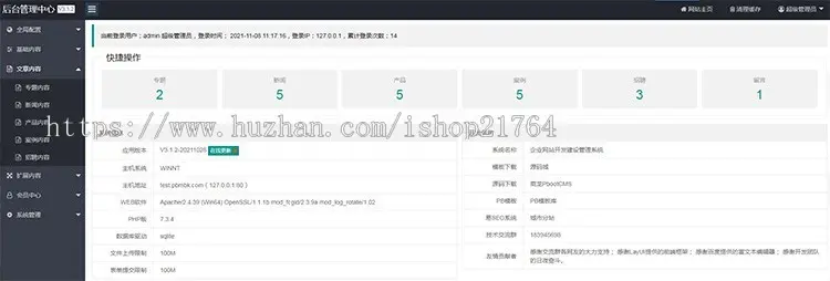 自适应pbootcms公司模板网h5响应式仪器仪表精密电子科技PB网站源码