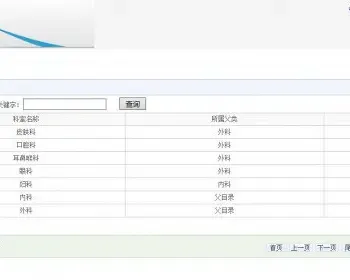 ASP.NET问卷调查系统源码