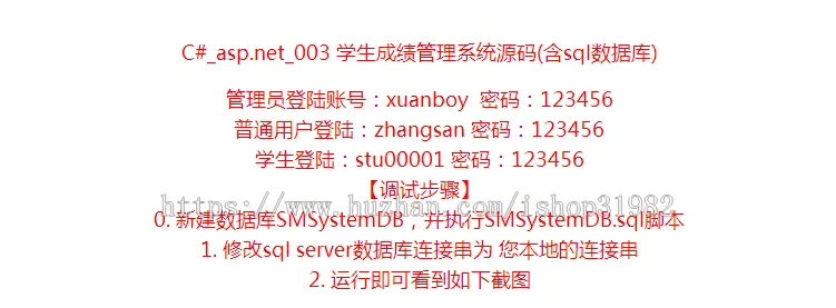 C#_asp.net学生成绩信息管理系统程序设计源码含sql数据库