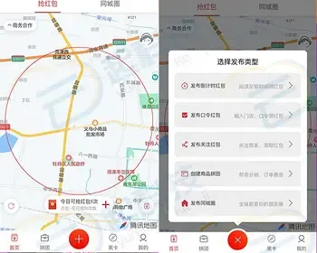 LBS附近同城红包系统