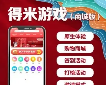 【绿果出品】多多商城|游戏盒子|游戏试玩|淘客接口|正规游戏sdk|结算稳定|购物包装