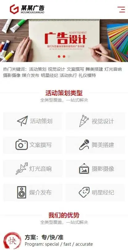 万站群源码html5高端大气文化传播活动策划企业网站模板搭建千城万站程序源码