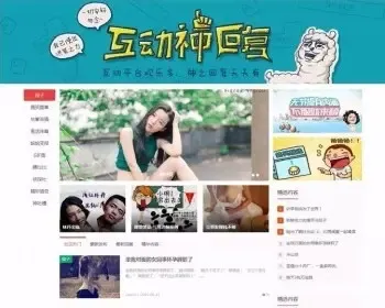 discuz模板内涵TV段子PC版+手机版搞笑视频段子整站数据