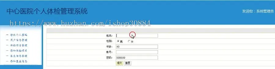 JAVA JSP个人体检管理系统医院 个人体检系统  javaweb个人健康体检系统-毕业设计 课程设计