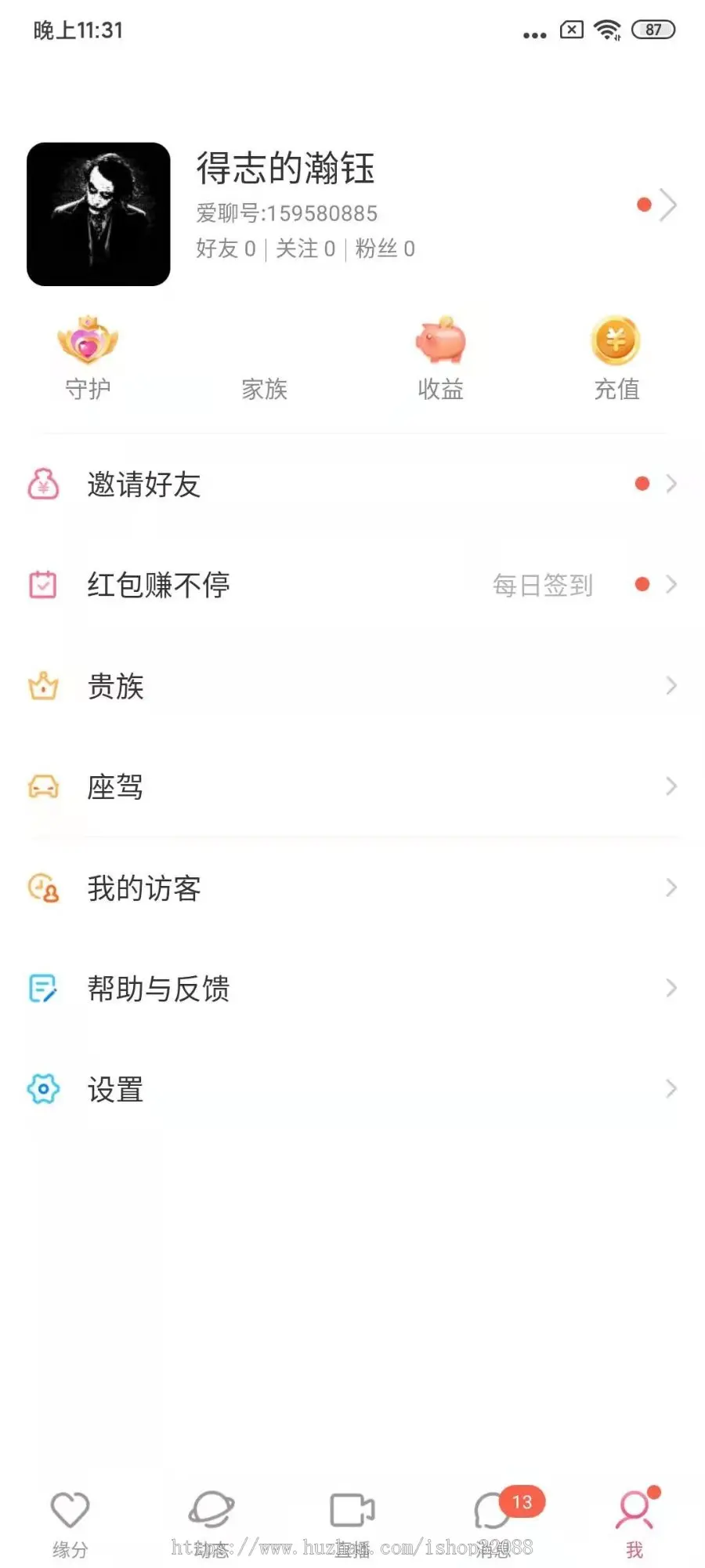 仿91  仿tik 原生双端，安卓 IOS ，首笔款项 