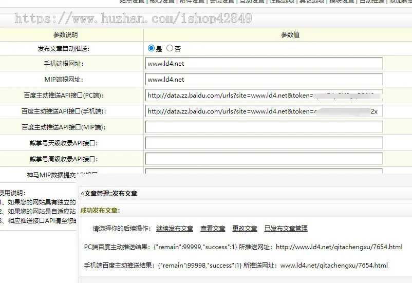 1003机械零件钣金加工类网站织梦模板 红色精工精密仪器设备网站