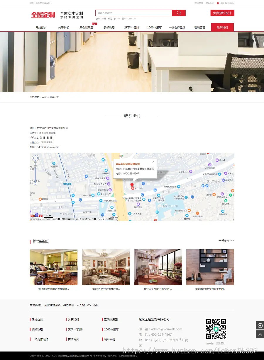装潢精装公司网站源码 装修装饰全屋定制类模板（带手机版）