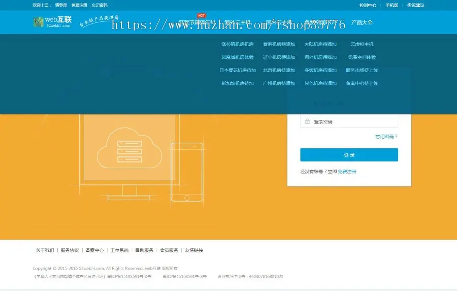 2019赚钱模式kangle虚拟主机空间销售网站源码 