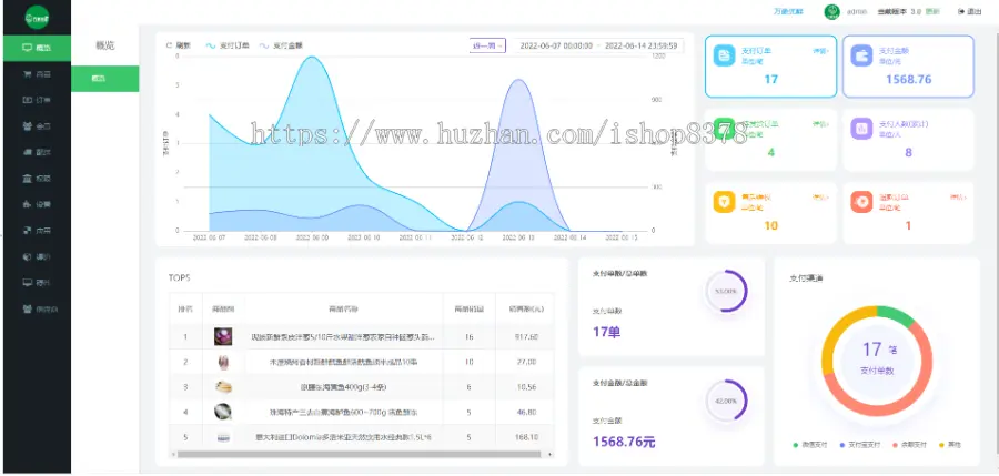 万象优鲜生鲜配送商城生鲜配送系统仿叮咚买菜美菜网每日优鲜生鲜小程序APP骑手APP开