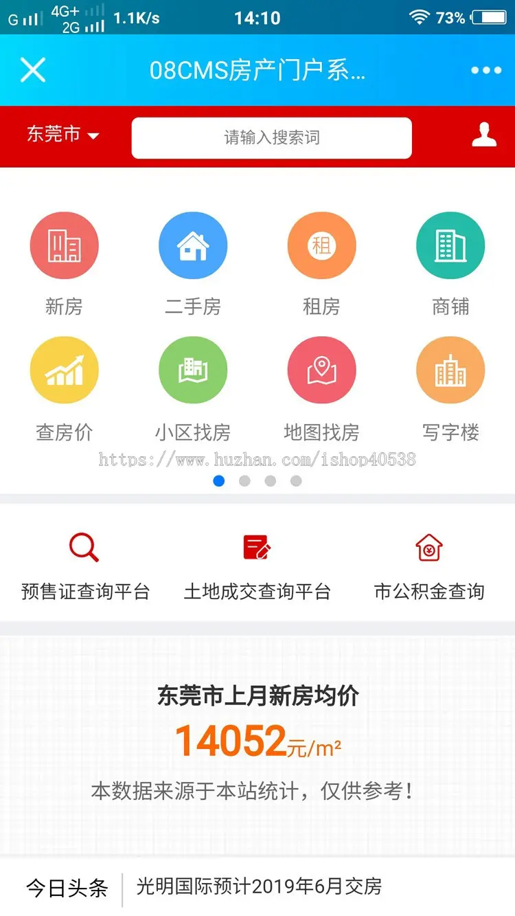 【08CMS房产V8.7版】功能强大多城市,08CMS房产门户系统,PC手机双端，APP/小程序源码