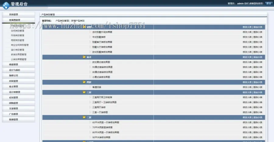 ASP.NET大型装修门户网站源码仿土巴兔装修网源码含安装步骤