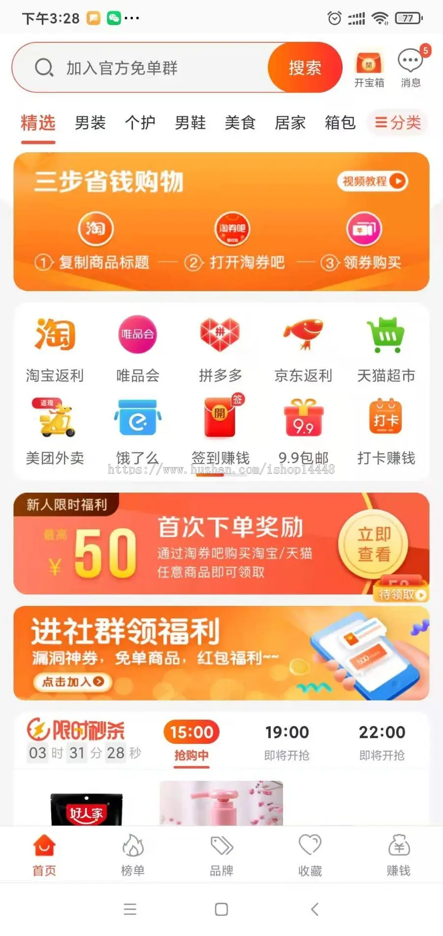 缘分淘客app开发淘宝客京东客拼多客多多团长app购物优惠券花卷云淘客云