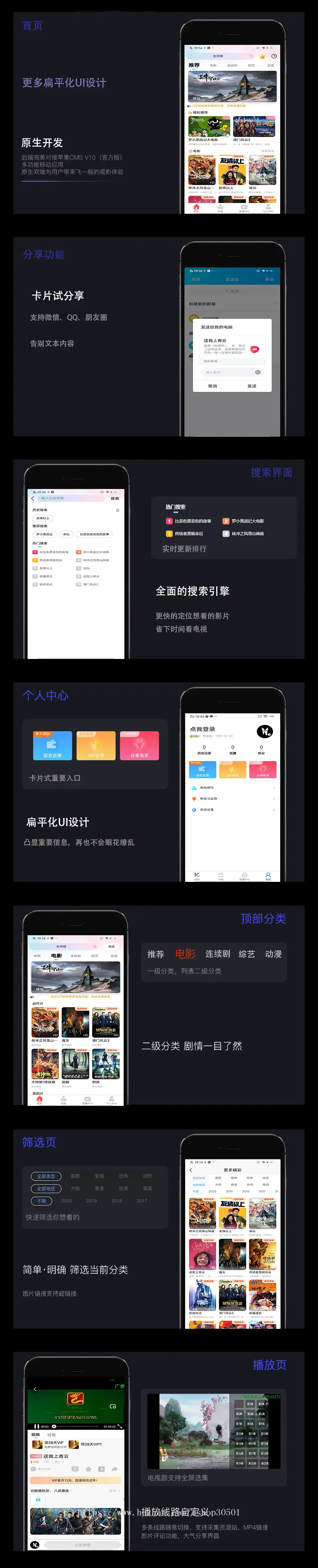 2020全新Java原生凯凯影视源码双端App,影视教育APP,影视系统,荣耀,,,