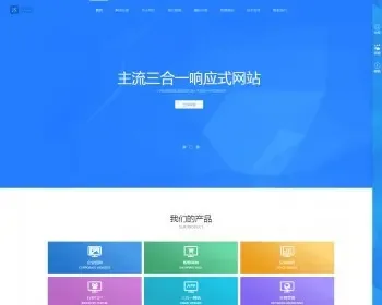 HTML5大气炫酷响应式企业形象展示网站模板源码下载