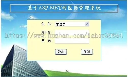 ASP.NET C#医院药品管理系统 药品进销存管理系统 WEB医药仓库管理系统-毕业设计 课程设计