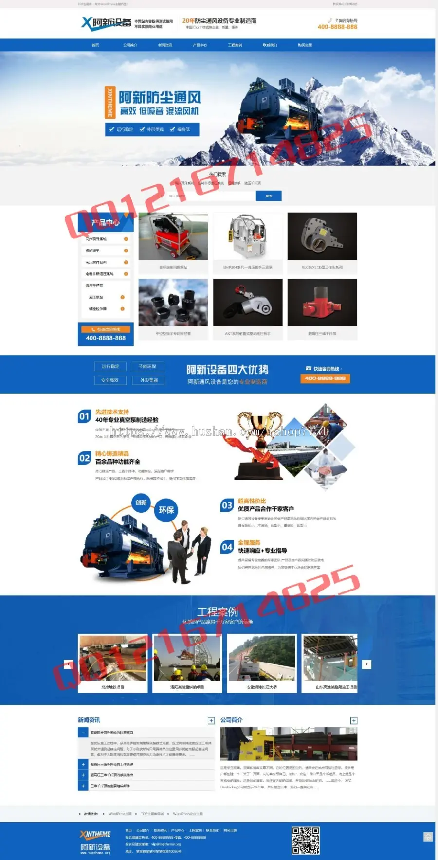 价值399元WordPress蓝色大气通用企业产品展示型网站整站源码PC+WAP高端企业网站源码 