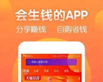 APICLOUD开发的淘宝客app出售