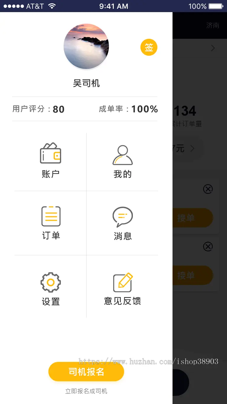 山猫原生代驾系统,货运,跑腿APP,多城市,多功能成熟产品应用软件