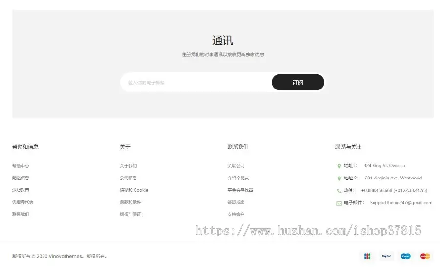 Shopify主题独立站网店美容产品、化妆品、礼品店、服装模板跨境电商4种风格Cosmetica 