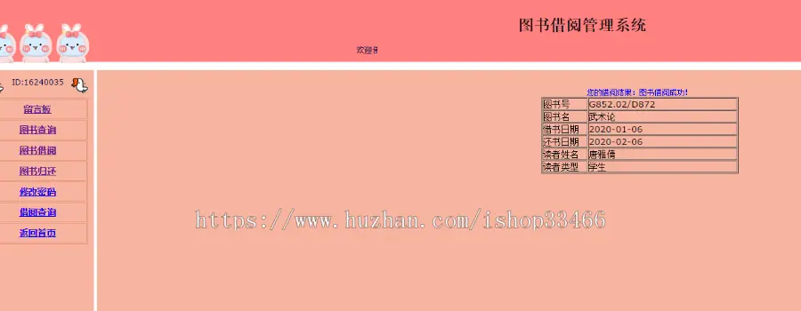javaweb JAVA JSP 图书借阅系统（图书管理系统）书籍管理 