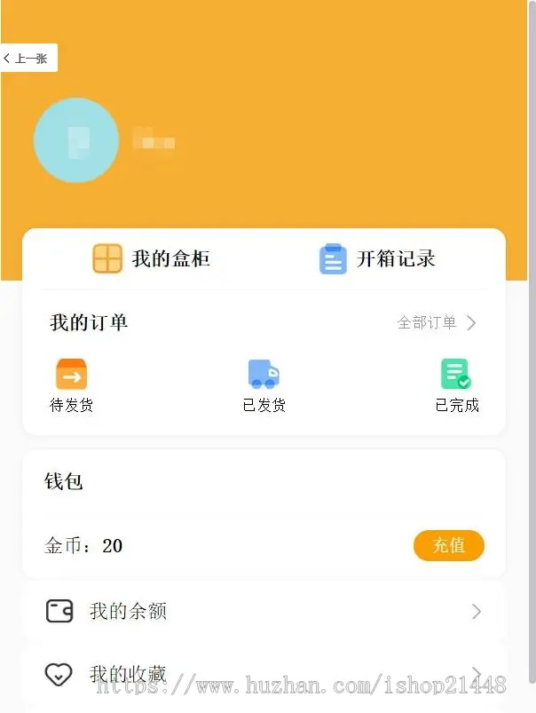 2022Thinkphp开发的盲盒商城系统源码/在线开盲盒系统/支持在线晒单/含邀请分享