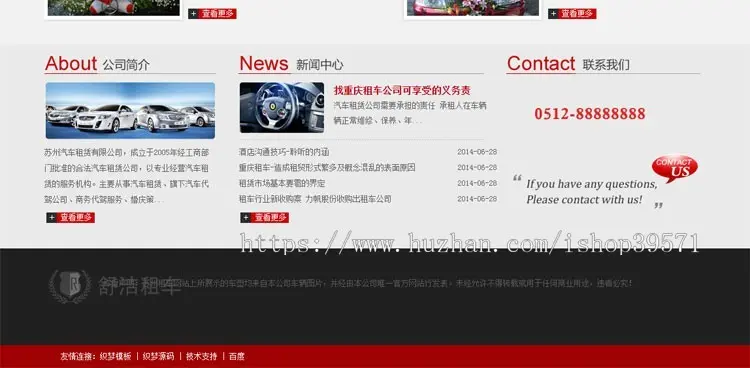 免费送插件汽车出租销售公司企业网站织梦源码整站新闻婚庆租车车型展示自驾越野展示