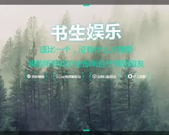 全网清新简洁导航源码附带动态跳舞html非常好看的背景效果