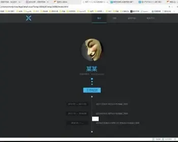 HTML5个人简介源码个人官网工作室介绍源码