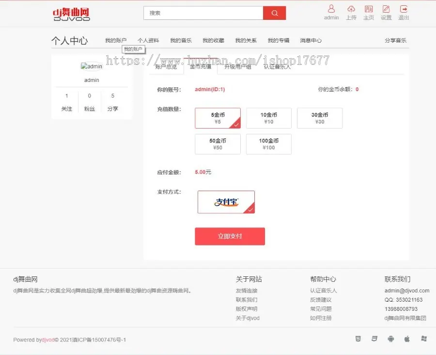 Thinkphp二次开发dj音乐网PC+wap,带采集,会员充值,用户组购买,整站带数据