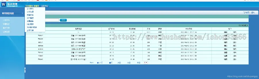 javaweb JAVA JSP飞机订票系统航空机票预订销售系统（机票预订系统）网上机票预订