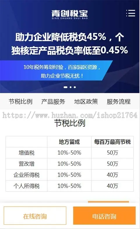 自建站群系统多城市代账公司网站源码工商会计税务算账php模板注册公司企业城市分站群