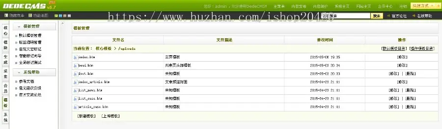 响应式建筑建材水泥生产网站织梦模板（自适应手机端）企业工厂商铺网站源码风格模板